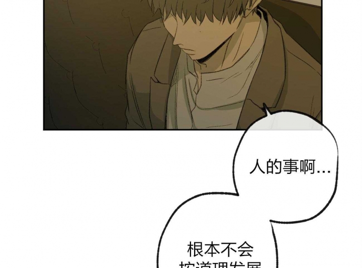 《走失的夜(第I II季)》第165话 第10页