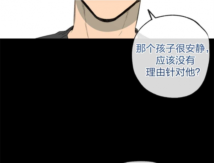 《走失的夜(第I II季)》第165话 第14页