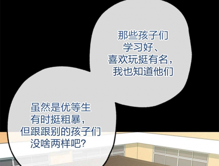 《走失的夜(第I II季)》第165话 第15页