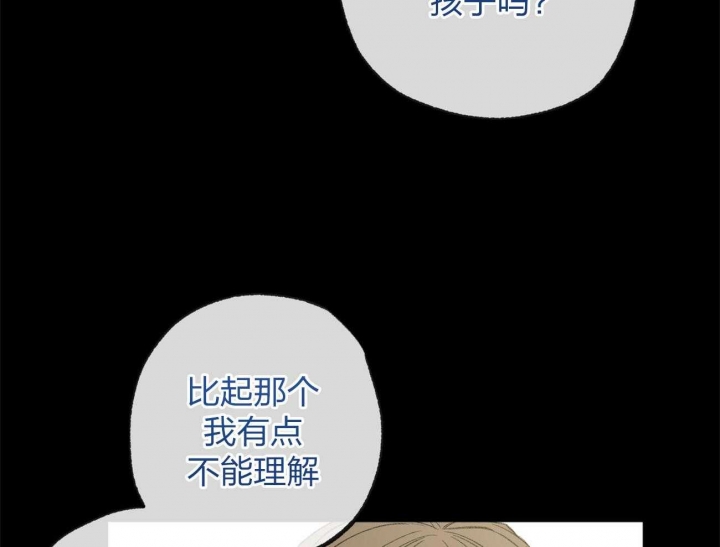 《走失的夜(第I II季)》第165话 第17页