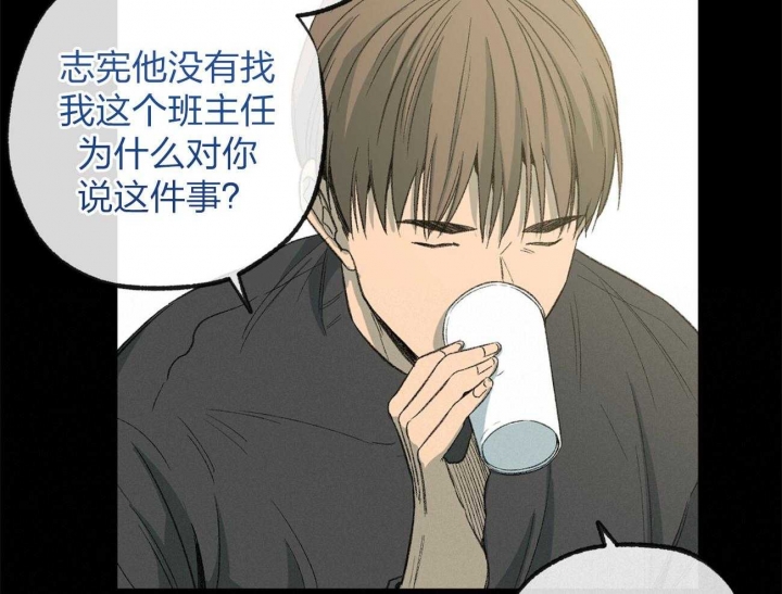 《走失的夜(第I II季)》第165话 第18页
