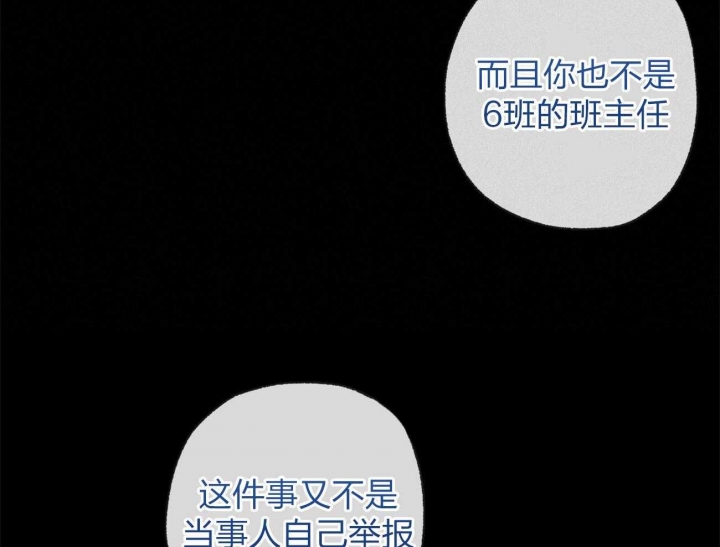 《走失的夜(第I II季)》第165话 第19页