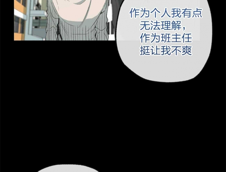 《走失的夜(第I II季)》第165话 第21页