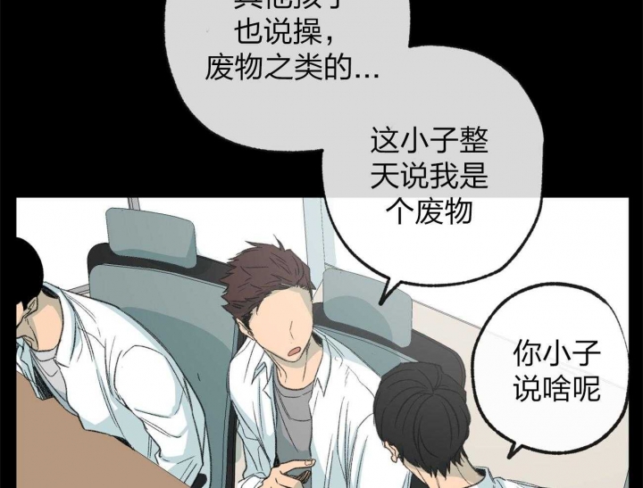 《走失的夜(第I II季)》第165话 第36页