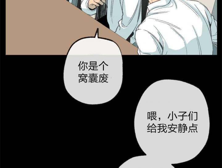 《走失的夜(第I II季)》第165话 第37页