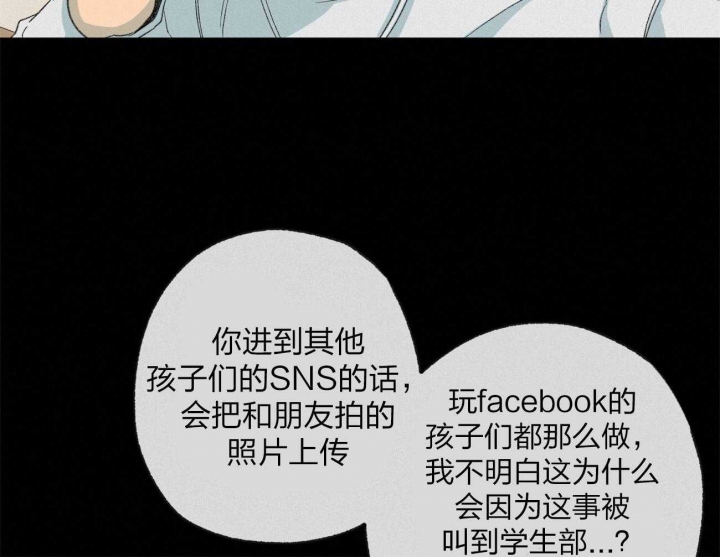 《走失的夜(第I II季)》第165话 第41页