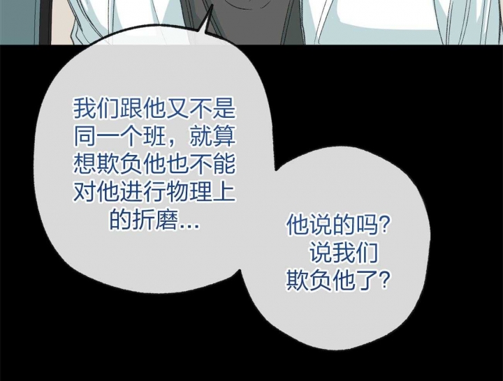《走失的夜(第I II季)》第165话 第43页