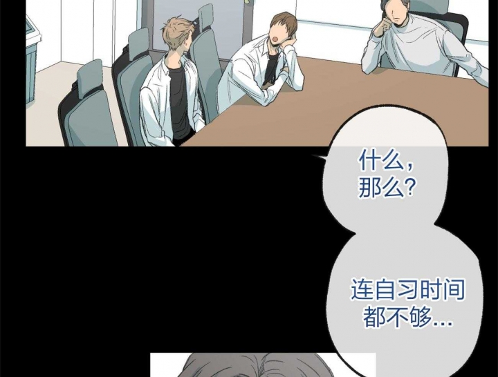 《走失的夜(第I II季)》第165话 第45页