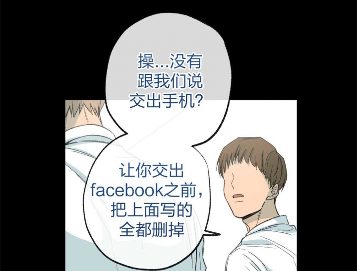 《走失的夜(第I II季)》第165话 第52页