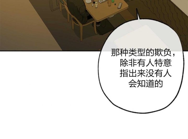 《走失的夜(第I II季)》第165话 第6页