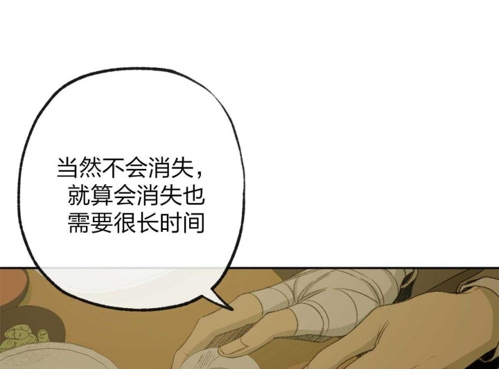 《走失的夜(第I II季)》第165话 第7页