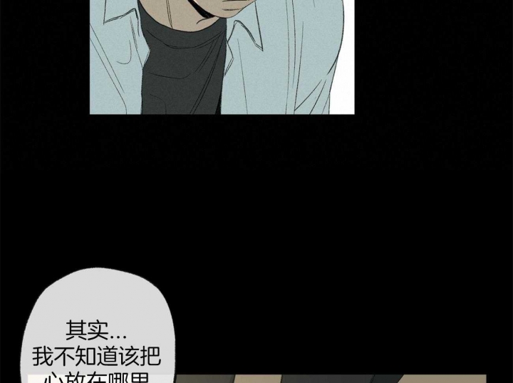 《走失的夜(第I II季)》第163话 第10页