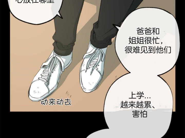 《走失的夜(第I II季)》第163话 第11页