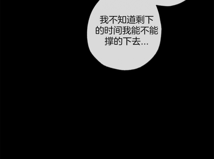 《走失的夜(第I II季)》第163话 第12页