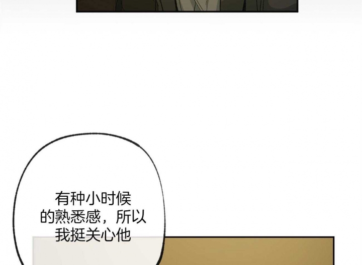 《走失的夜(第I II季)》第163话 第19页
