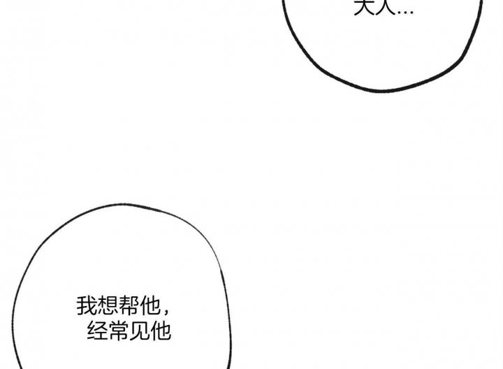 《走失的夜(第I II季)》第163话 第21页
