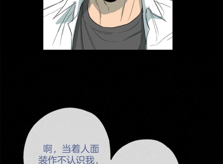 《走失的夜(第I II季)》第163话 第29页