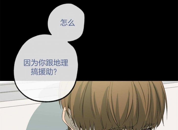《走失的夜(第I II季)》第163话 第32页
