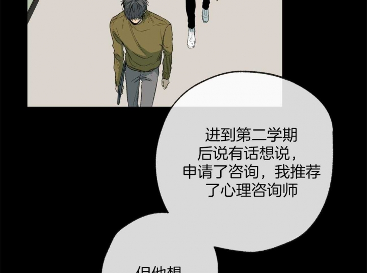 《走失的夜(第I II季)》第163话 第3页