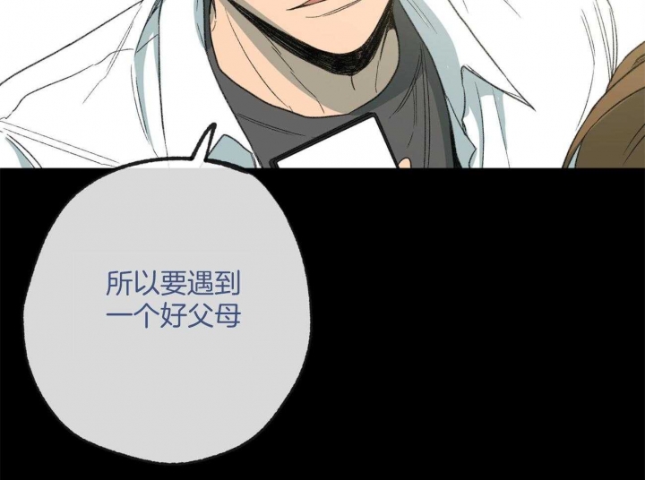 《走失的夜(第I II季)》第163话 第40页