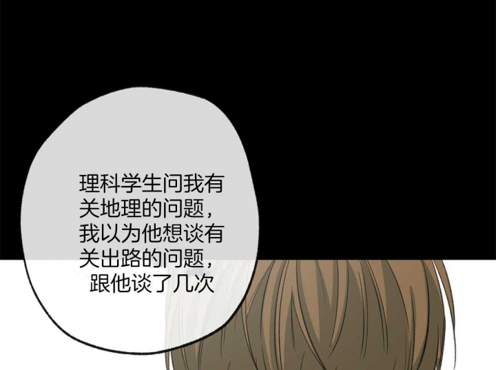《走失的夜(第I II季)》第163话 第5页