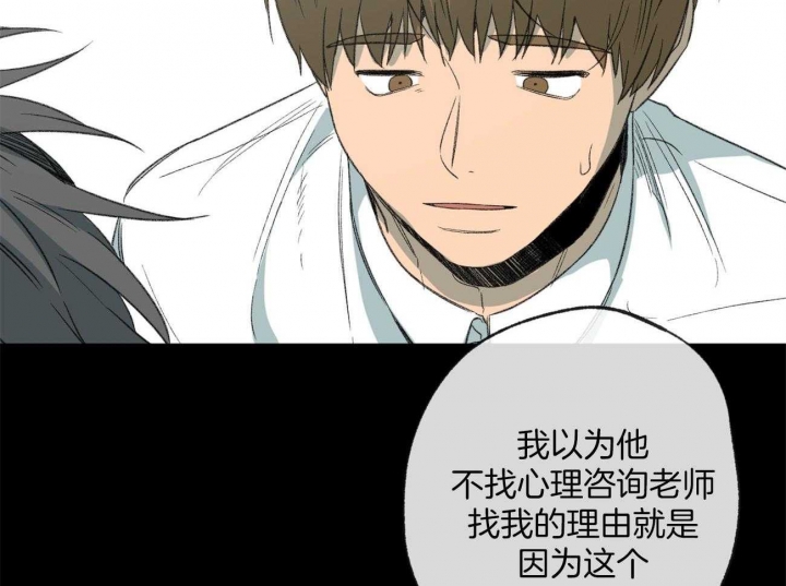 《走失的夜(第I II季)》第163话 第6页