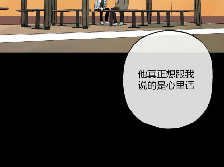 《走失的夜(第I II季)》第163话 第8页