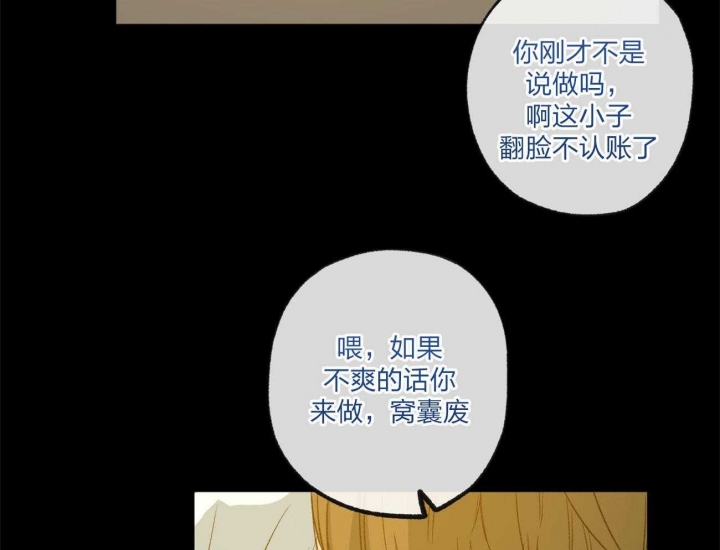 《走失的夜(第I II季)》第164话 第14页