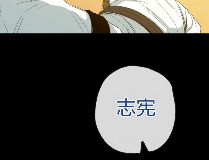 《走失的夜(第I II季)》第164话 第17页