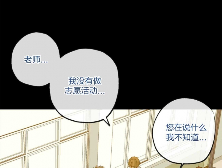 《走失的夜(第I II季)》第164话 第33页