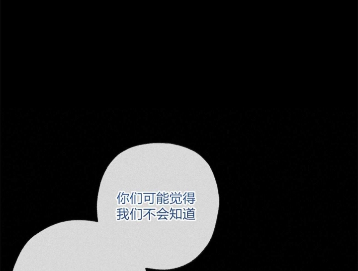 《走失的夜(第I II季)》第164话 第37页