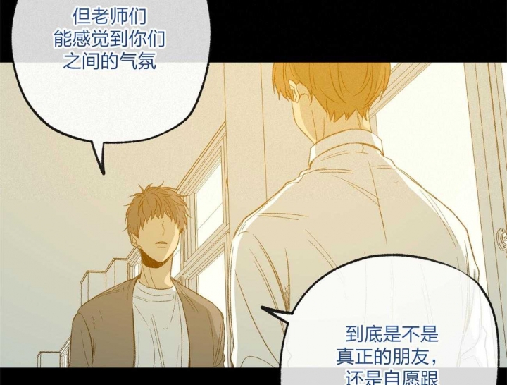 《走失的夜(第I II季)》第164话 第38页