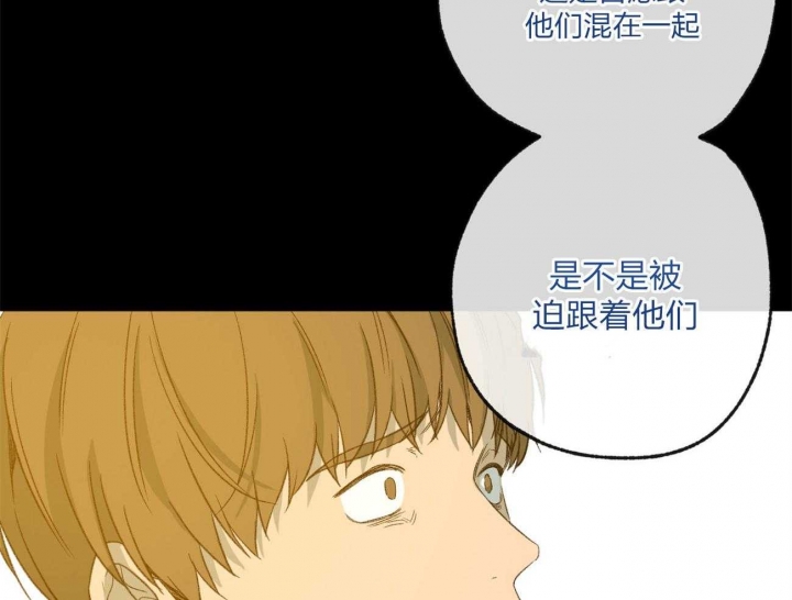 《走失的夜(第I II季)》第164话 第39页
