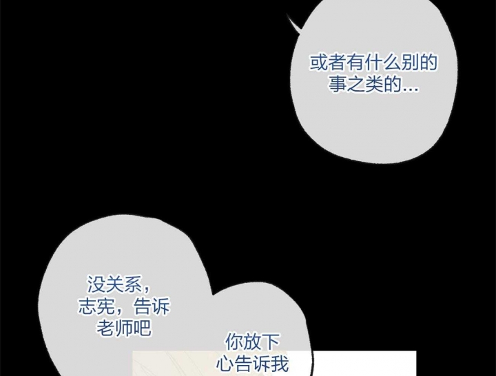 《走失的夜(第I II季)》第164话 第42页