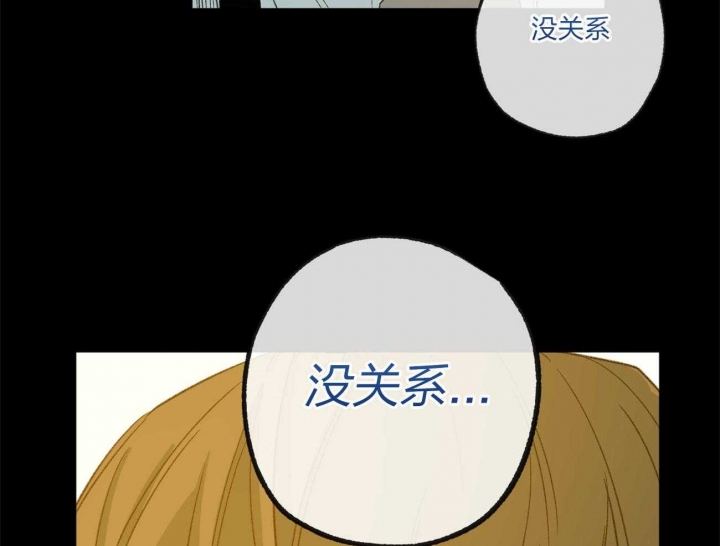 《走失的夜(第I II季)》第164话 第44页