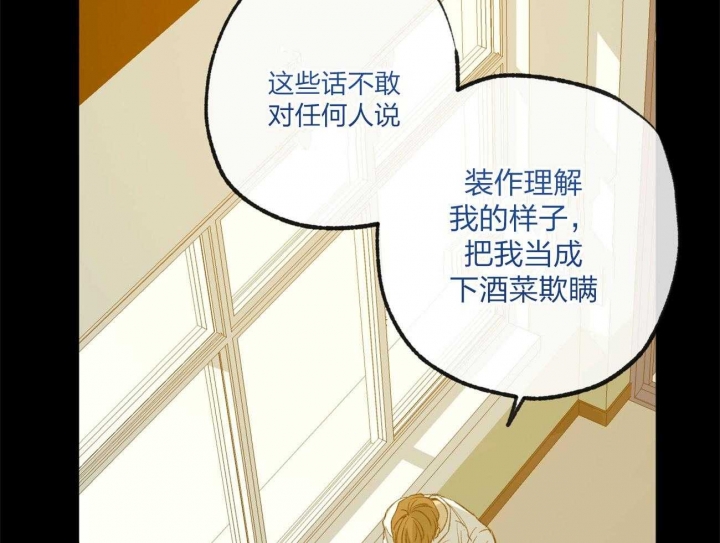 《走失的夜(第I II季)》第164话 第61页