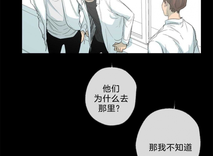 《走失的夜(第I II季)》第166话 第12页