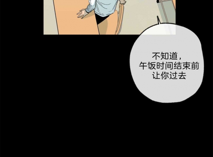 《走失的夜(第I II季)》第166话 第34页