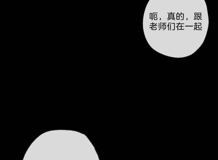 《走失的夜(第I II季)》第166话 第7页