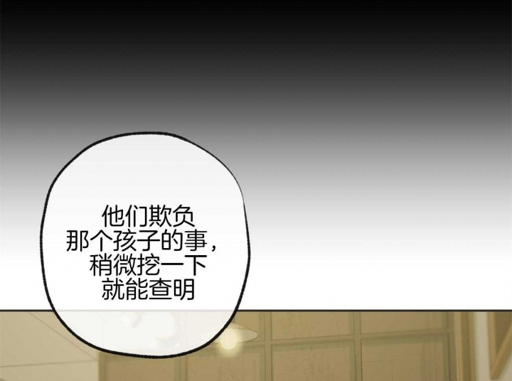 《走失的夜(第I II季)》第170话 第10页