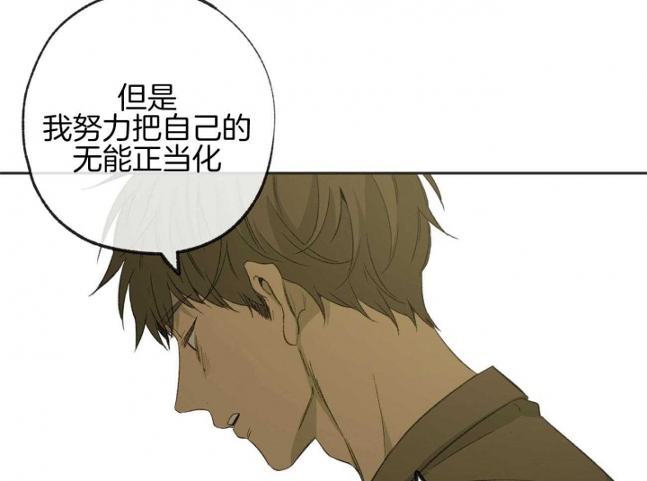 《走失的夜(第I II季)》第170话 第12页