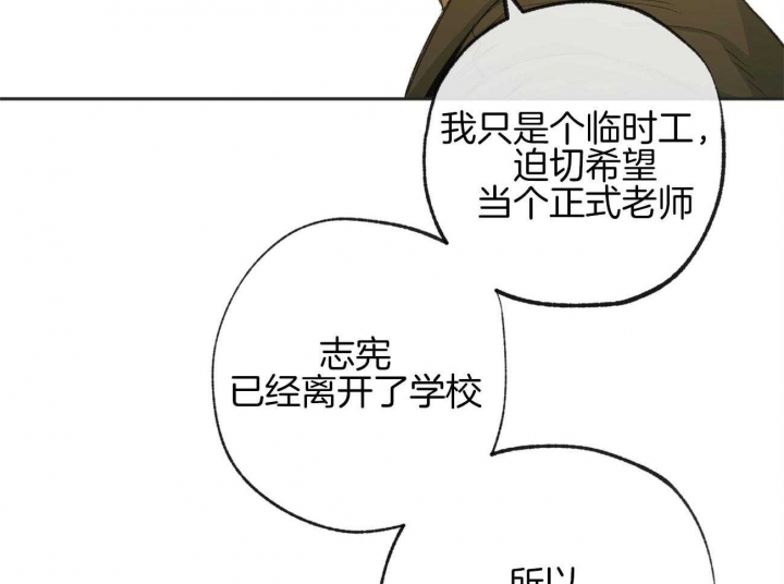 《走失的夜(第I II季)》第170话 第13页