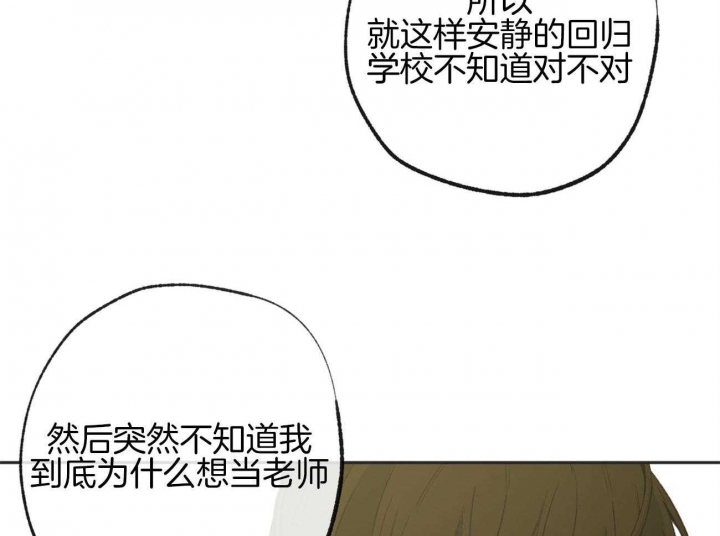 《走失的夜(第I II季)》第170话 第14页