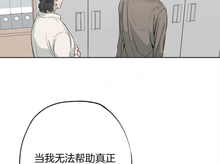 《走失的夜(第I II季)》第170话 第19页