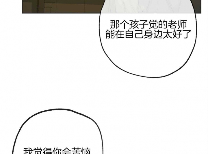 《走失的夜(第I II季)》第170话 第28页