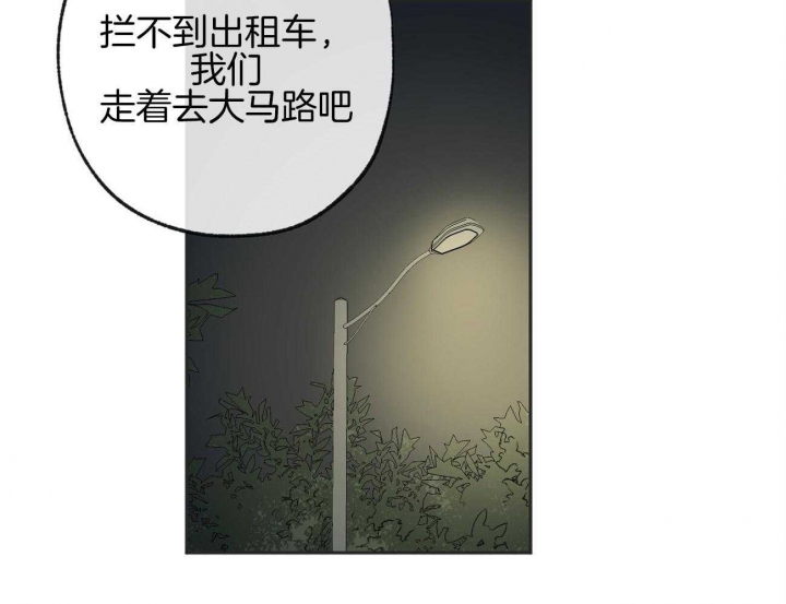 《走失的夜(第I II季)》第170话 第44页