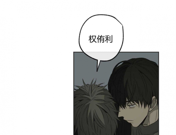 《走失的夜(第I II季)》第170话 第45页