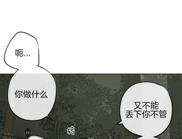 《走失的夜(第I II季)》第170话 第48页