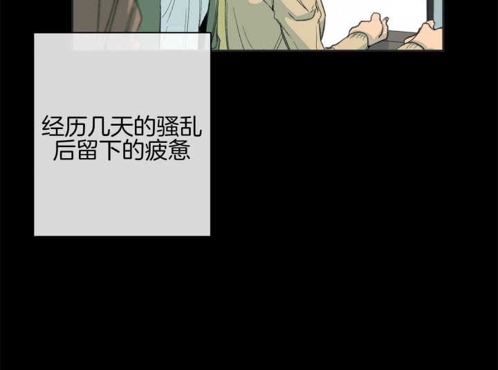 《走失的夜(第I II季)》第170话 第4页
