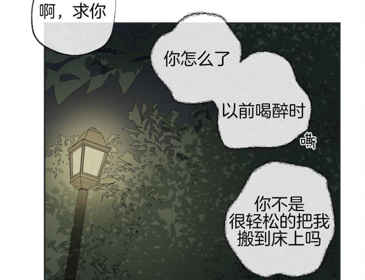 《走失的夜(第I II季)》第170话 第52页